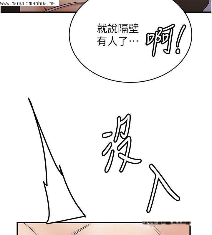 韩国漫画抢女友速成班韩漫_抢女友速成班-第51话-我和令嫒…发生关系了在线免费阅读-韩国漫画-第22张图片