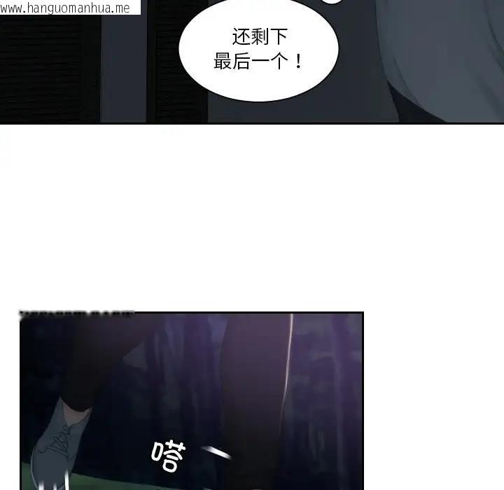 韩国漫画疑难杂症解决师/排忧大师韩漫_疑难杂症解决师/排忧大师-第43话在线免费阅读-韩国漫画-第55张图片