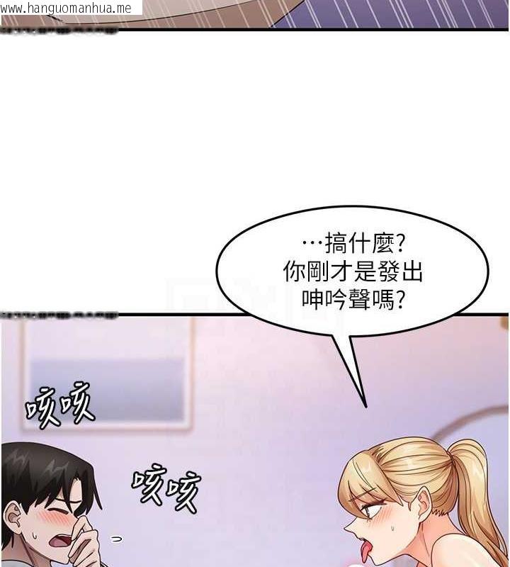 韩国漫画尻试之神学习法韩漫_尻试之神学习法-第19话-我长大了，不信你看!在线免费阅读-韩国漫画-第95张图片