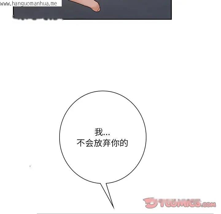 韩国漫画不当朋友当恋人韩漫_不当朋友当恋人-第41话在线免费阅读-韩国漫画-第12张图片