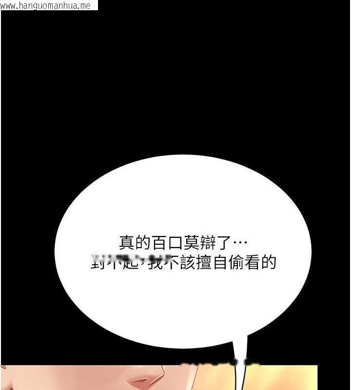 韩国漫画复仇母女丼韩漫_复仇母女丼-第62话-大型抓奸现场在线免费阅读-韩国漫画-第170张图片