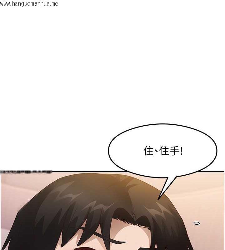 韩国漫画尻试之神学习法韩漫_尻试之神学习法-第19话-我长大了，不信你看!在线免费阅读-韩国漫画-第86张图片