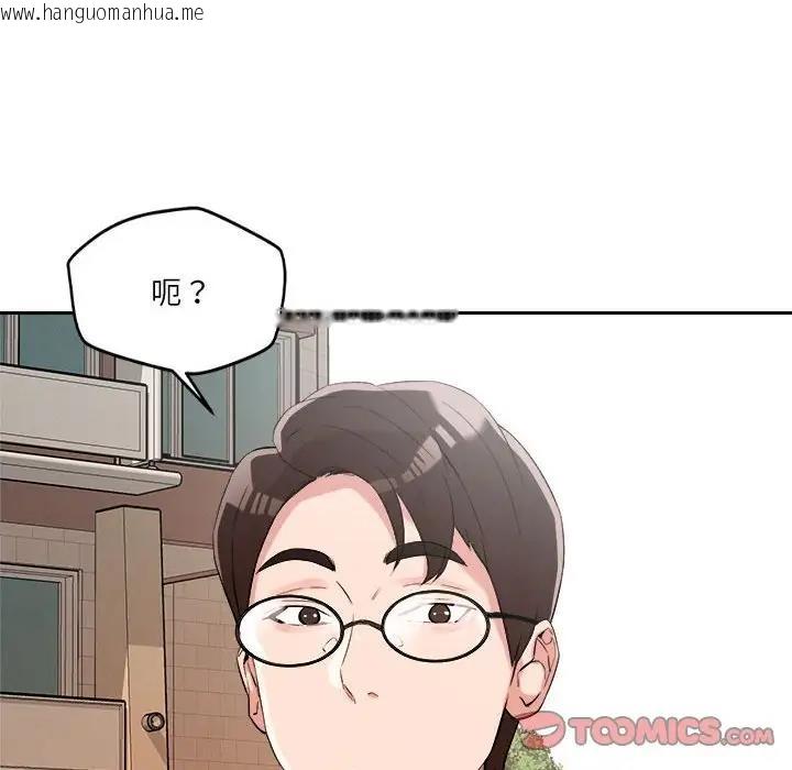 韩国漫画恋人未满韩漫_恋人未满-第5话在线免费阅读-韩国漫画-第136张图片