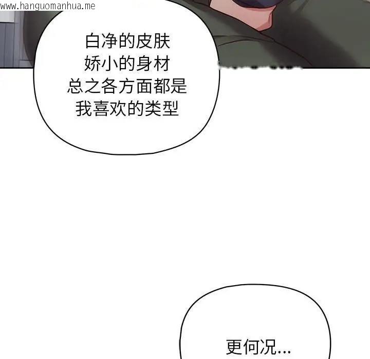 韩国漫画这公司归我了韩漫_这公司归我了-第9话在线免费阅读-韩国漫画-第50张图片