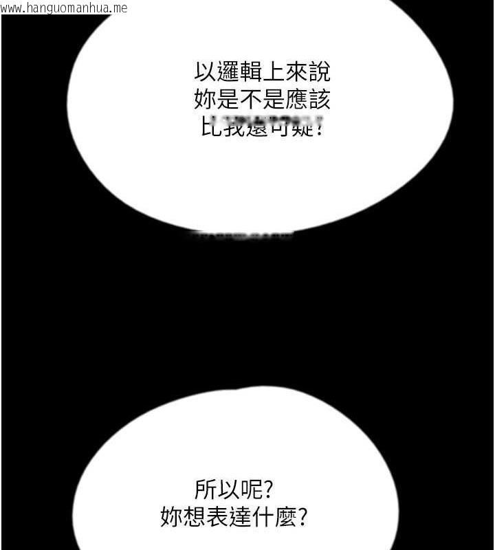 韩国漫画养父的女儿们韩漫_养父的女儿们-第42话-我有那么吸引你吗?在线免费阅读-韩国漫画-第90张图片