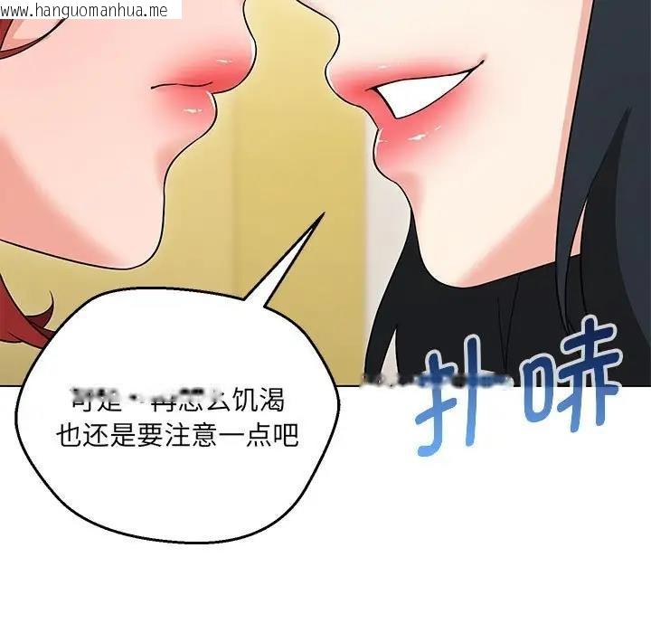 韩国漫画嫁入豪门的老师韩漫_嫁入豪门的老师-第16话在线免费阅读-韩国漫画-第37张图片