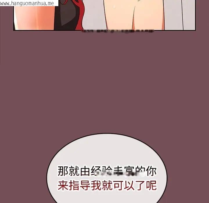 韩国漫画在公司偷偷爱韩漫_在公司偷偷爱-第10话在线免费阅读-韩国漫画-第58张图片