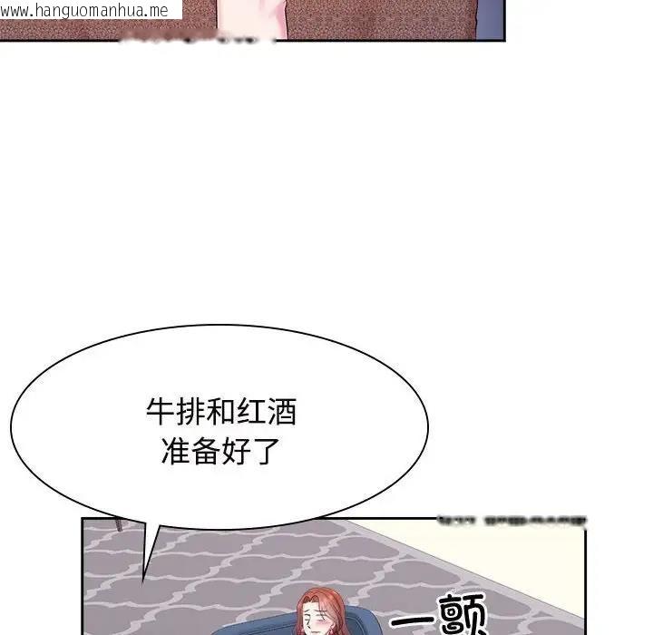 韩国漫画疯了才结婚韩漫_疯了才结婚-第35话在线免费阅读-韩国漫画-第26张图片