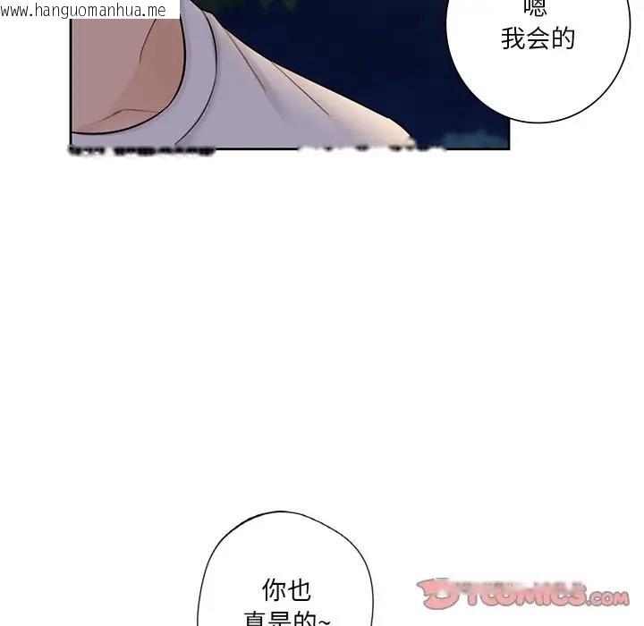 韩国漫画不当朋友当恋人韩漫_不当朋友当恋人-第41话在线免费阅读-韩国漫画-第21张图片