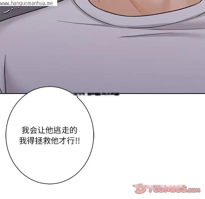 韩国漫画不当朋友当恋人韩漫_不当朋友当恋人-第41话在线免费阅读-韩国漫画-第93张图片