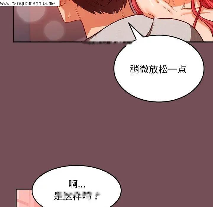 韩国漫画在公司偷偷爱韩漫_在公司偷偷爱-第10话在线免费阅读-韩国漫画-第92张图片