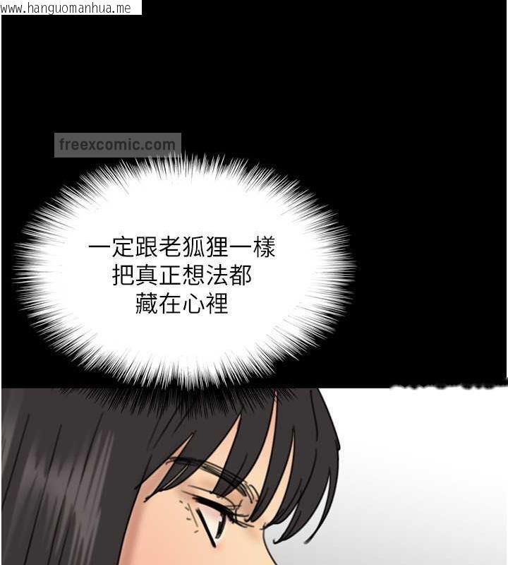 韩国漫画养父的女儿们韩漫_养父的女儿们-第42话-我有那么吸引你吗?在线免费阅读-韩国漫画-第100张图片