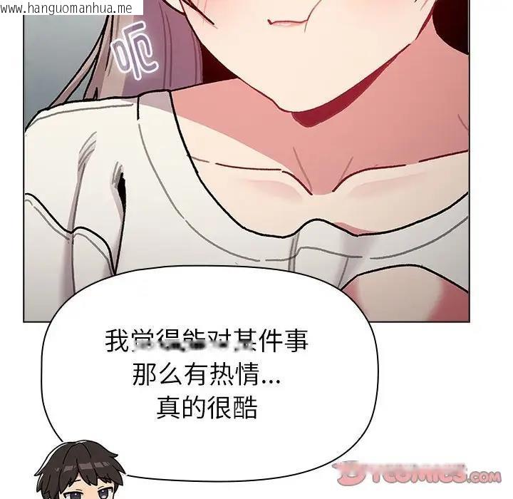 韩国漫画分组换换爱韩漫_分组换换爱-第116话在线免费阅读-韩国漫画-第184张图片