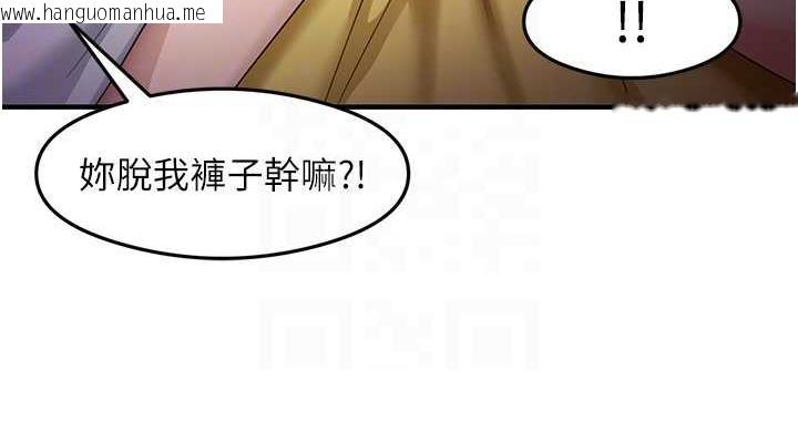 韩国漫画尻试之神学习法韩漫_尻试之神学习法-第19话-我长大了，不信你看!在线免费阅读-韩国漫画-第76张图片