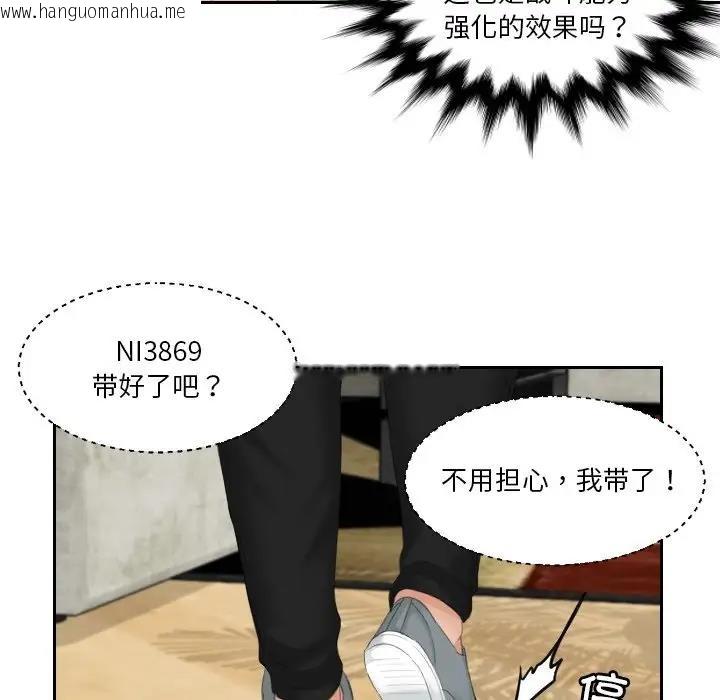 韩国漫画疑难杂症解决师/排忧大师韩漫_疑难杂症解决师/排忧大师-第43话在线免费阅读-韩国漫画-第29张图片