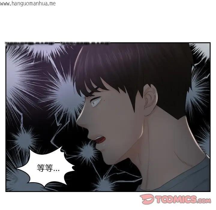 韩国漫画疑难杂症解决师/排忧大师韩漫_疑难杂症解决师/排忧大师-第43话在线免费阅读-韩国漫画-第76张图片