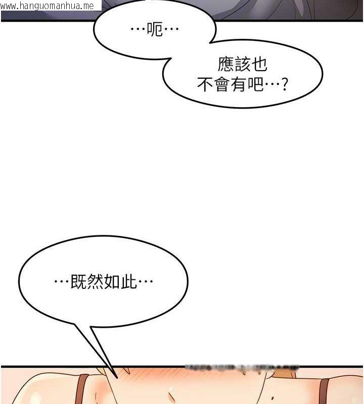 韩国漫画尻试之神学习法韩漫_尻试之神学习法-第19话-我长大了，不信你看!在线免费阅读-韩国漫画-第70张图片