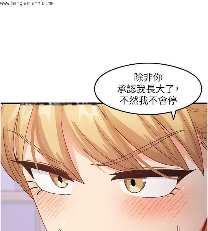 韩国漫画尻试之神学习法韩漫_尻试之神学习法-第19话-我长大了，不信你看!在线免费阅读-韩国漫画-第106张图片