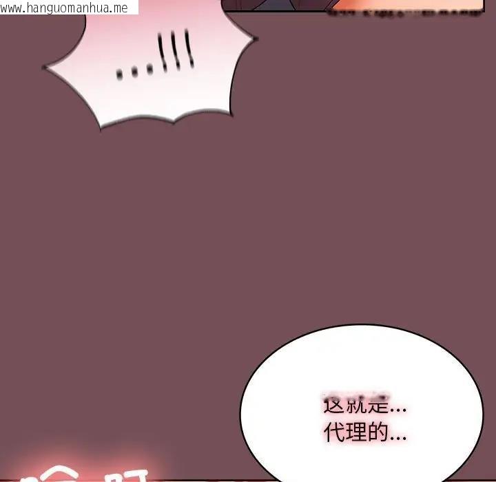 韩国漫画在公司偷偷爱韩漫_在公司偷偷爱-第10话在线免费阅读-韩国漫画-第20张图片