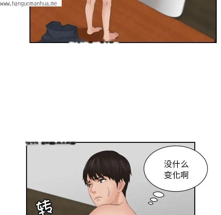 韩国漫画疑难杂症解决师/排忧大师韩漫_疑难杂症解决师/排忧大师-第43话在线免费阅读-韩国漫画-第17张图片