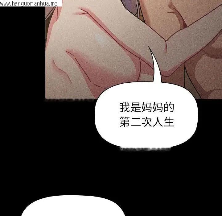 韩国漫画分组换换爱韩漫_分组换换爱-第116话在线免费阅读-韩国漫画-第72张图片