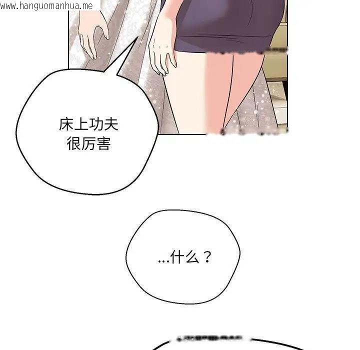 韩国漫画嫁入豪门的老师韩漫_嫁入豪门的老师-第16话在线免费阅读-韩国漫画-第35张图片