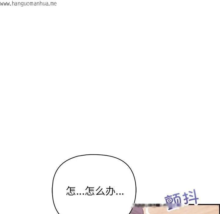 韩国漫画这公司归我了韩漫_这公司归我了-第9话在线免费阅读-韩国漫画-第120张图片