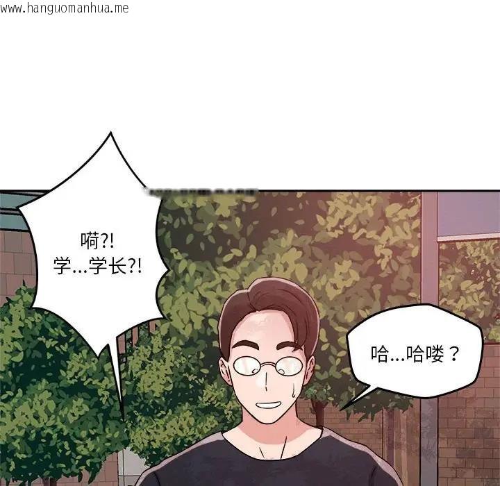 韩国漫画恋人未满韩漫_恋人未满-第5话在线免费阅读-韩国漫画-第157张图片