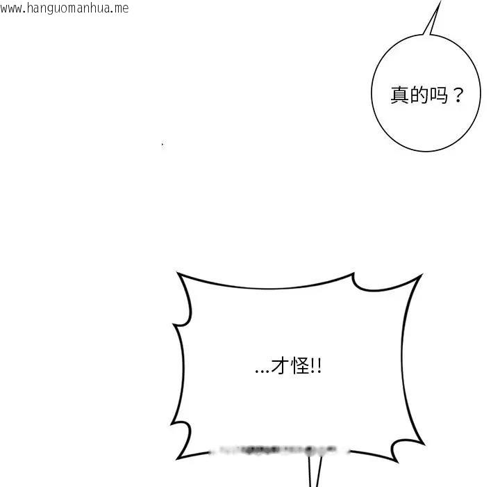 韩国漫画不当朋友当恋人韩漫_不当朋友当恋人-第41话在线免费阅读-韩国漫画-第79张图片