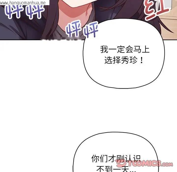 韩国漫画这公司归我了韩漫_这公司归我了-第9话在线免费阅读-韩国漫画-第57张图片