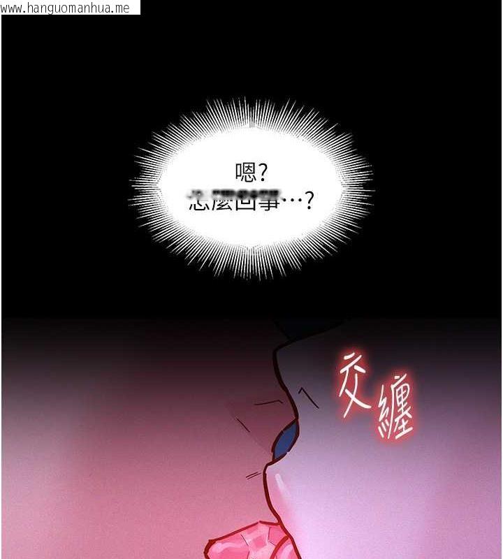 韩国漫画友情万睡韩漫_友情万睡-第91话-一夜大战两女?!在线免费阅读-韩国漫画-第119张图片