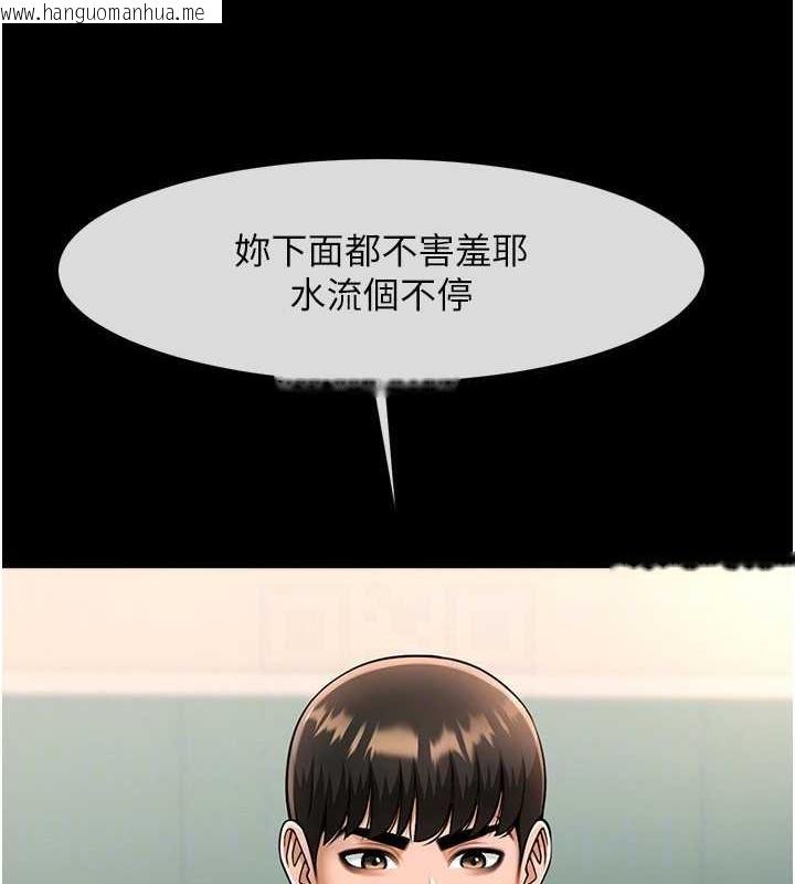 韩国漫画炸裂吧!巨棒韩漫_炸裂吧!巨棒-第37话-敢拔出来我就杀了你在线免费阅读-韩国漫画-第56张图片