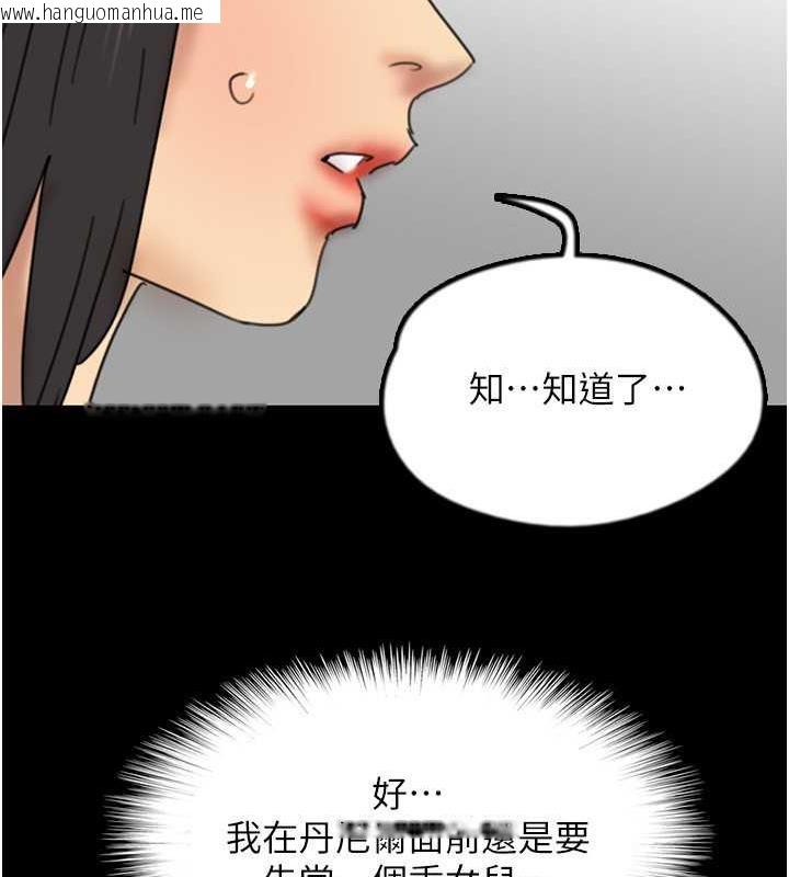 韩国漫画养父的女儿们韩漫_养父的女儿们-第42话-我有那么吸引你吗?在线免费阅读-韩国漫画-第101张图片