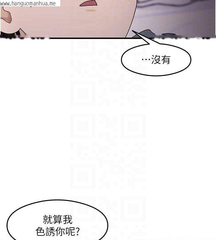 韩国漫画尻试之神学习法韩漫_尻试之神学习法-第19话-我长大了，不信你看!在线免费阅读-韩国漫画-第68张图片