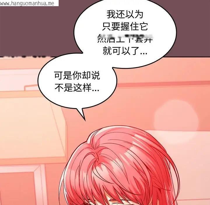 韩国漫画在公司偷偷爱韩漫_在公司偷偷爱-第10话在线免费阅读-韩国漫画-第78张图片