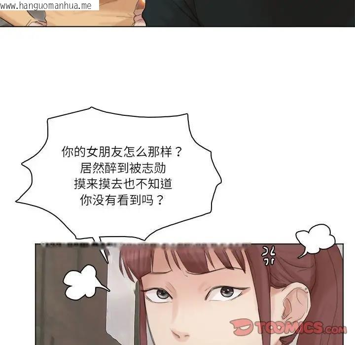 韩国漫画爱上属于别人的妳韩漫_爱上属于别人的妳-第44话在线免费阅读-韩国漫画-第98张图片