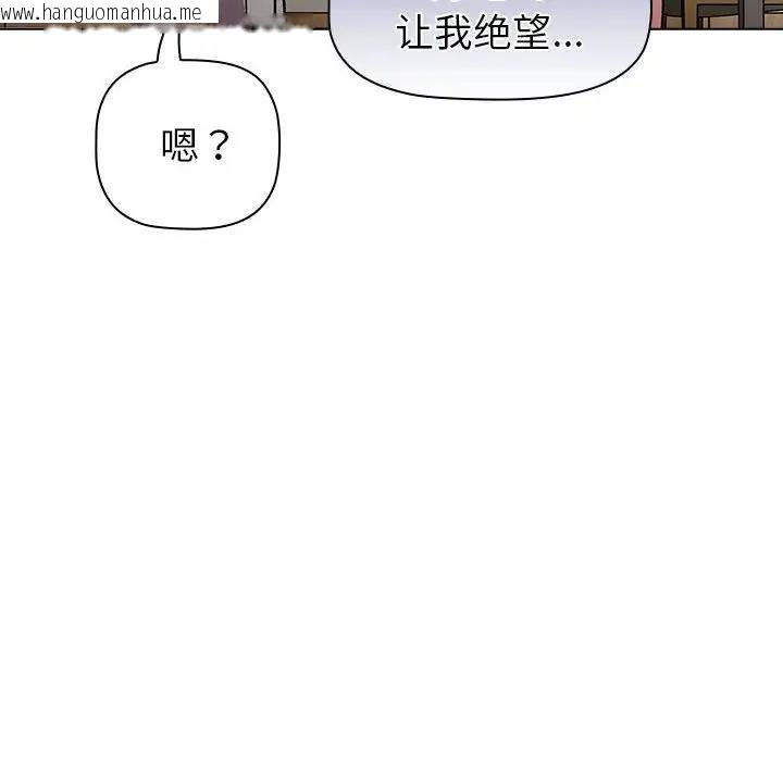 韩国漫画分组换换爱韩漫_分组换换爱-第116话在线免费阅读-韩国漫画-第162张图片