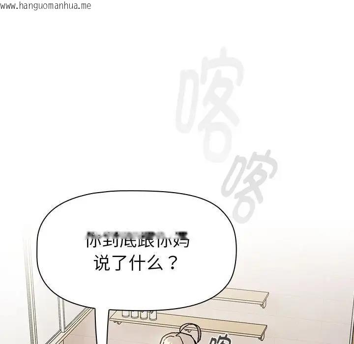 韩国漫画分组换换爱韩漫_分组换换爱-第116话在线免费阅读-韩国漫画-第18张图片