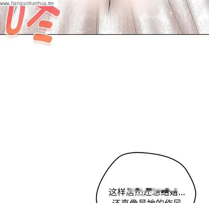 韩国漫画嫁入豪门的老师韩漫_嫁入豪门的老师-第16话在线免费阅读-韩国漫画-第142张图片