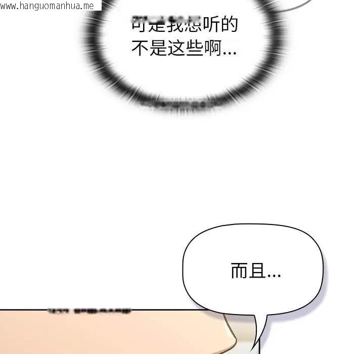 韩国漫画分组换换爱韩漫_分组换换爱-第116话在线免费阅读-韩国漫画-第187张图片