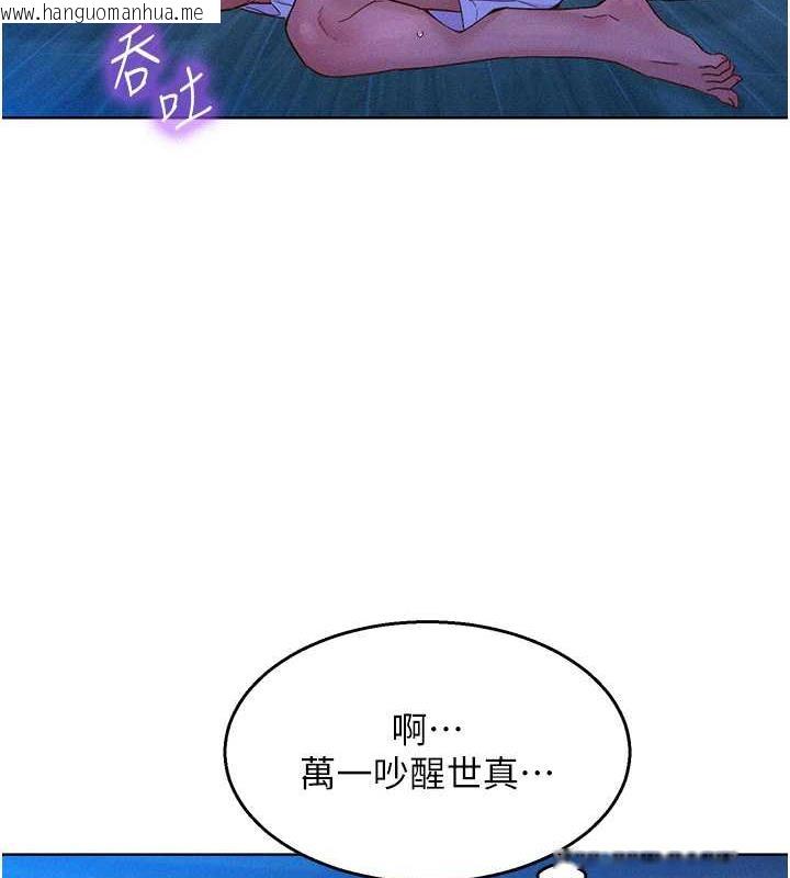 韩国漫画友情万睡韩漫_友情万睡-第91话-一夜大战两女?!在线免费阅读-韩国漫画-第49张图片