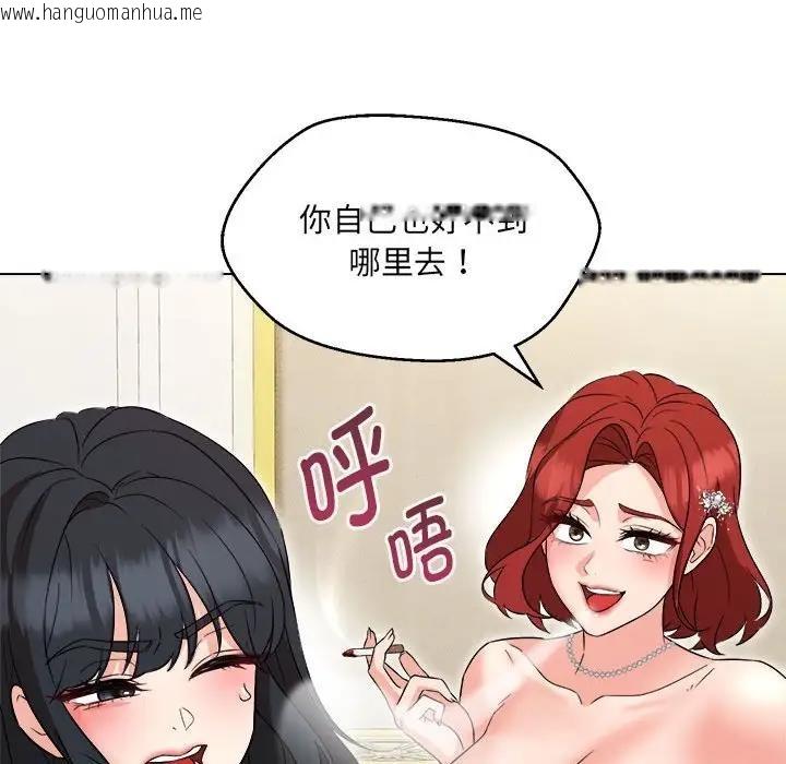 韩国漫画嫁入豪门的老师韩漫_嫁入豪门的老师-第16话在线免费阅读-韩国漫画-第95张图片