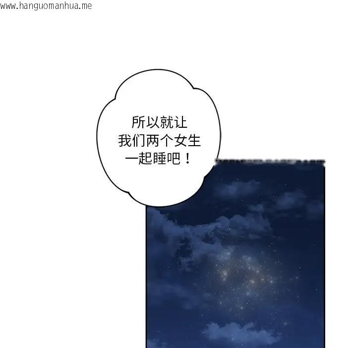 韩国漫画不当朋友当恋人韩漫_不当朋友当恋人-第41话在线免费阅读-韩国漫画-第52张图片