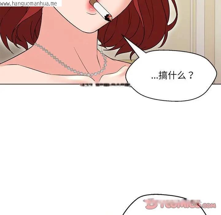 韩国漫画嫁入豪门的老师韩漫_嫁入豪门的老师-第16话在线免费阅读-韩国漫画-第69张图片