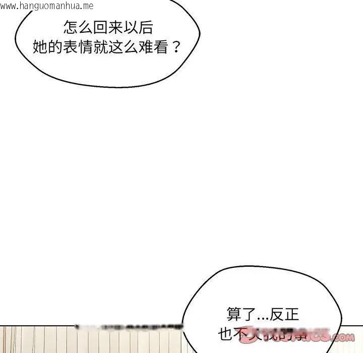 韩国漫画嫁入豪门的老师韩漫_嫁入豪门的老师-第16话在线免费阅读-韩国漫画-第135张图片