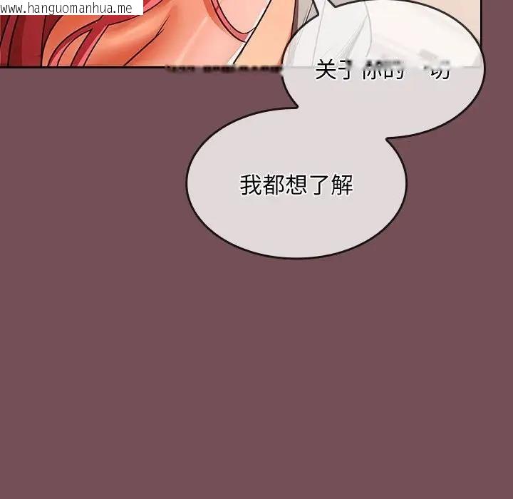 韩国漫画在公司偷偷爱韩漫_在公司偷偷爱-第10话在线免费阅读-韩国漫画-第134张图片