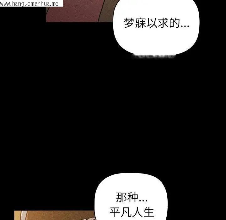 韩国漫画分组换换爱韩漫_分组换换爱-第116话在线免费阅读-韩国漫画-第74张图片