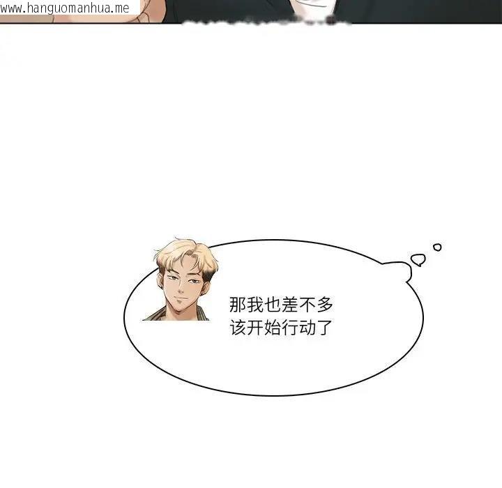 韩国漫画爱上属于别人的妳韩漫_爱上属于别人的妳-第44话在线免费阅读-韩国漫画-第93张图片