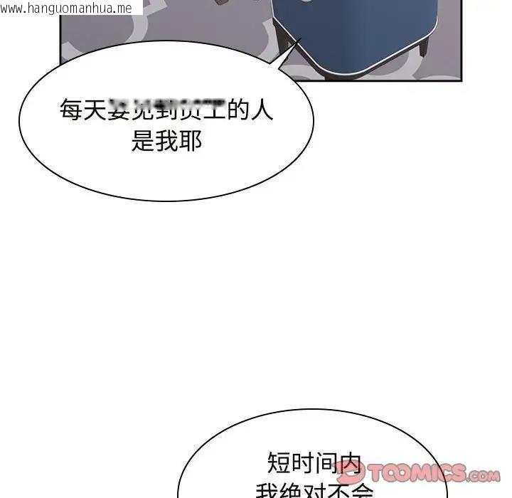 韩国漫画疯了才结婚韩漫_疯了才结婚-第35话在线免费阅读-韩国漫画-第21张图片