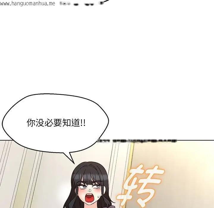 韩国漫画嫁入豪门的老师韩漫_嫁入豪门的老师-第16话在线免费阅读-韩国漫画-第79张图片